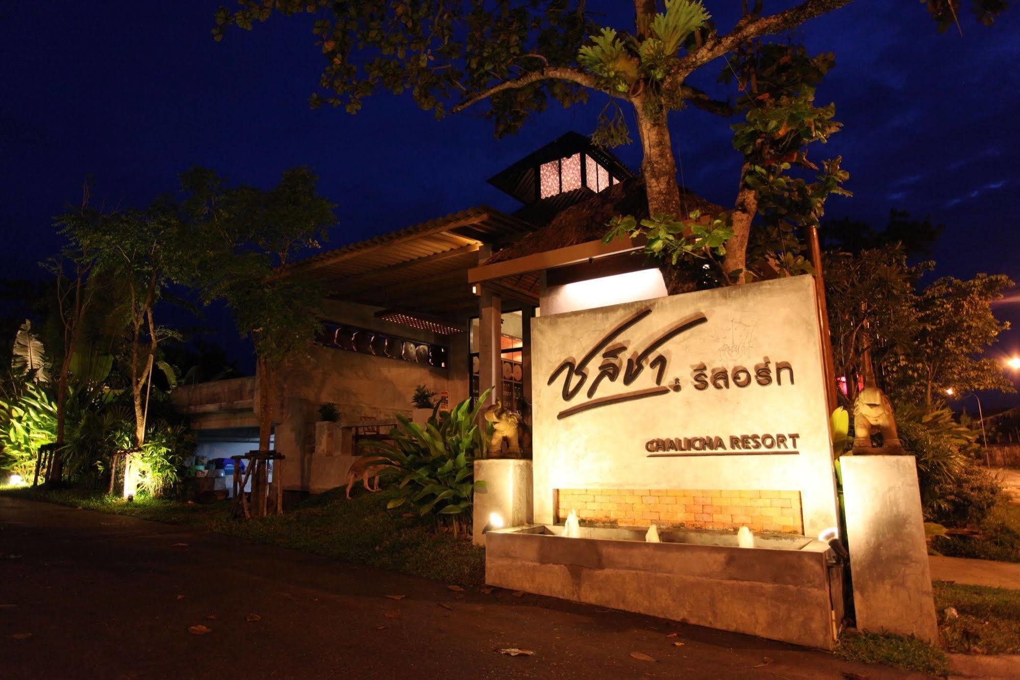 צ'ומפון Chalicha Resort מראה חיצוני תמונה